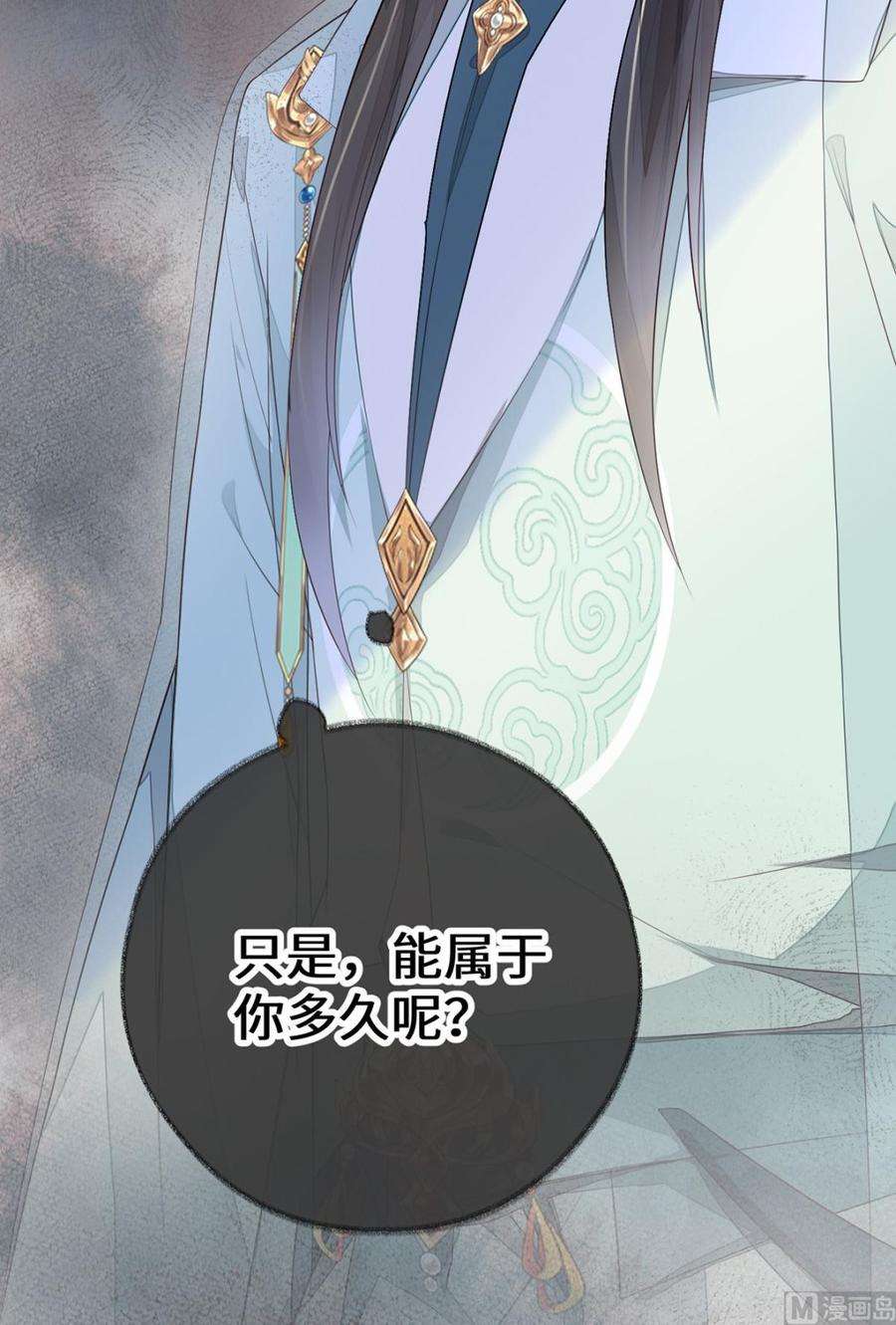太后裙下臣24话 为我驯服