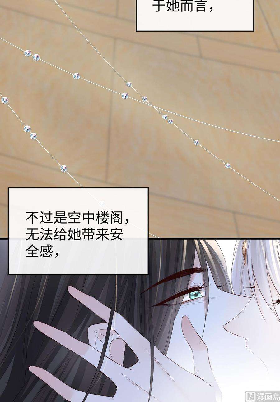 太后裙下臣24话 为我驯服