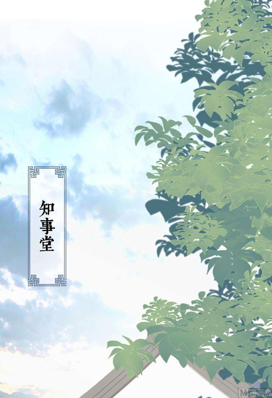 太后裙下臣25话 弟弟登场