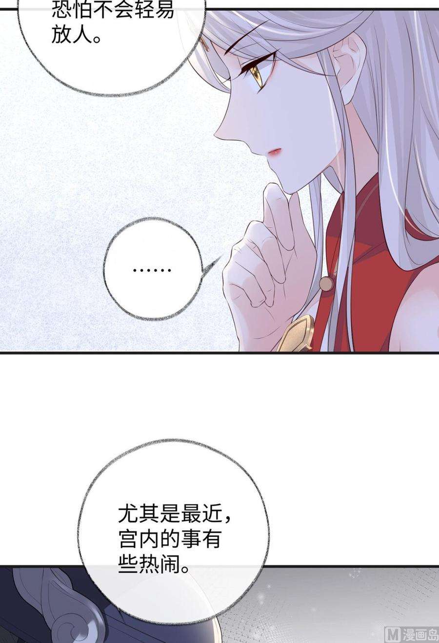 太后裙下臣25话 弟弟登场