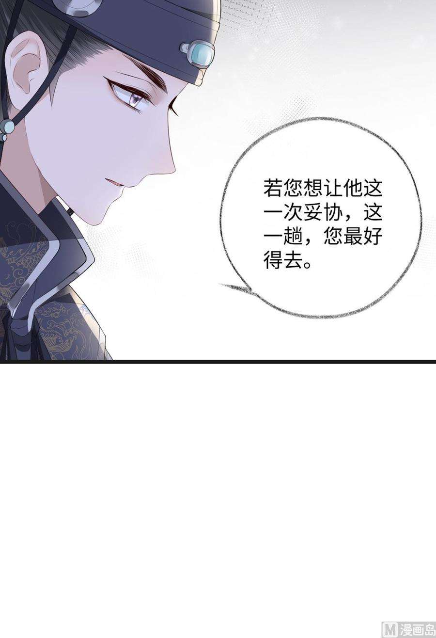 太后裙下臣25话 弟弟登场