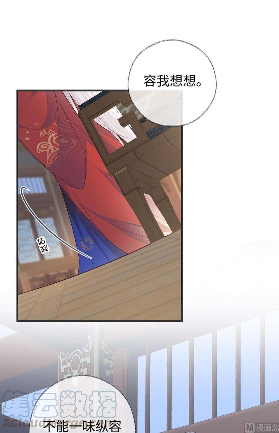 太后裙下臣25话 弟弟登场
