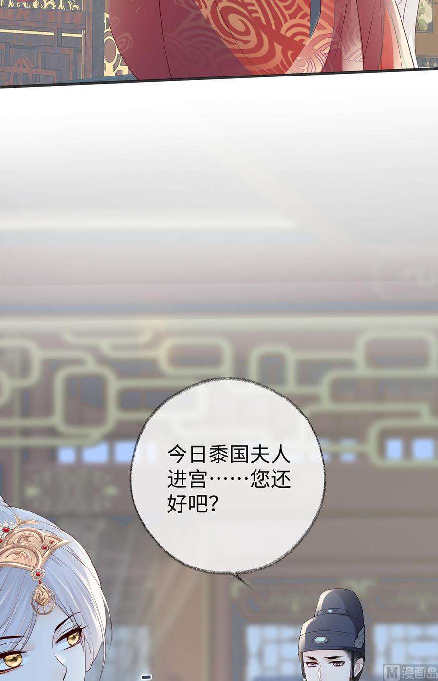 太后裙下臣25话 弟弟登场