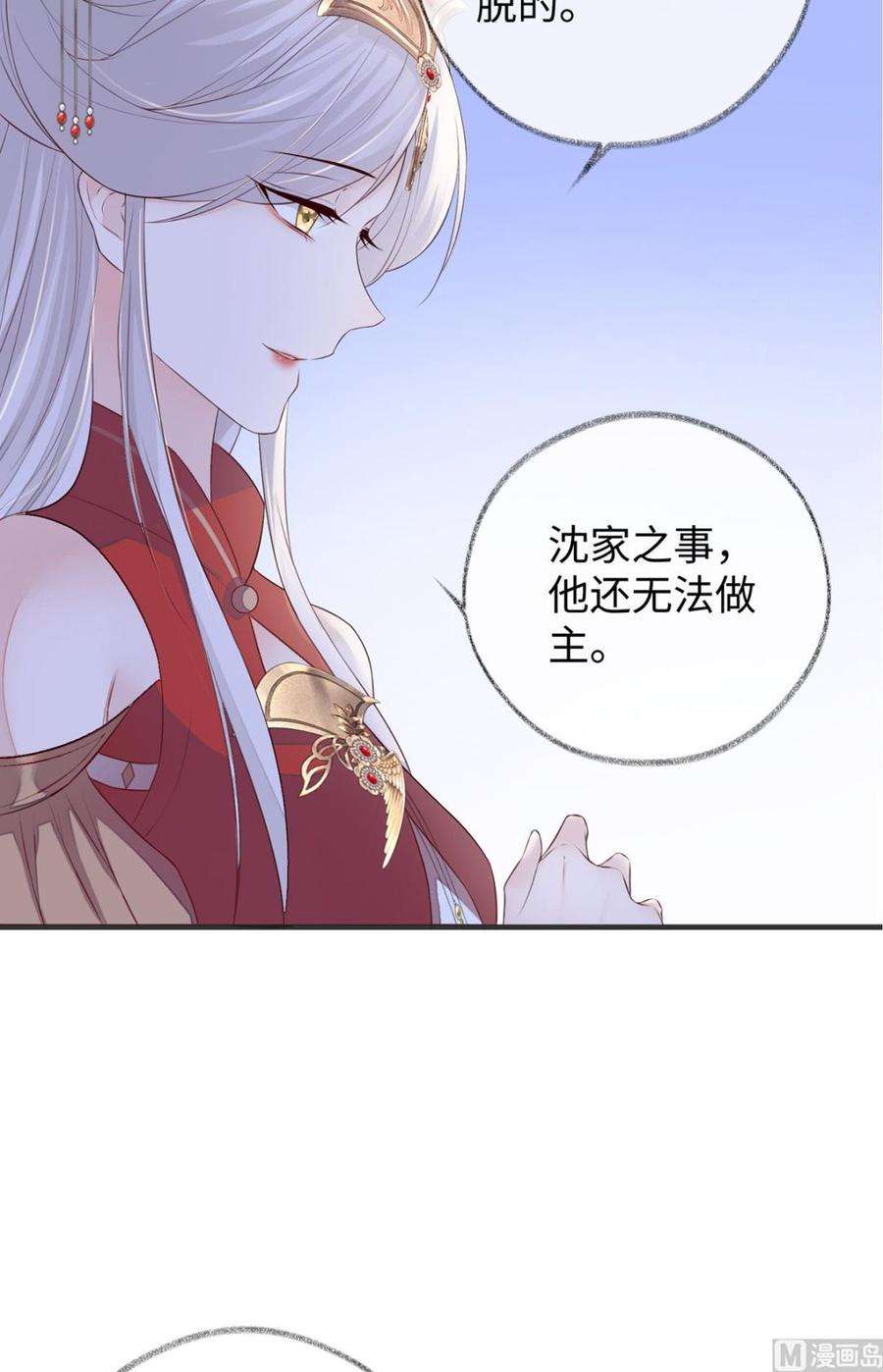 太后裙下臣25话 弟弟登场