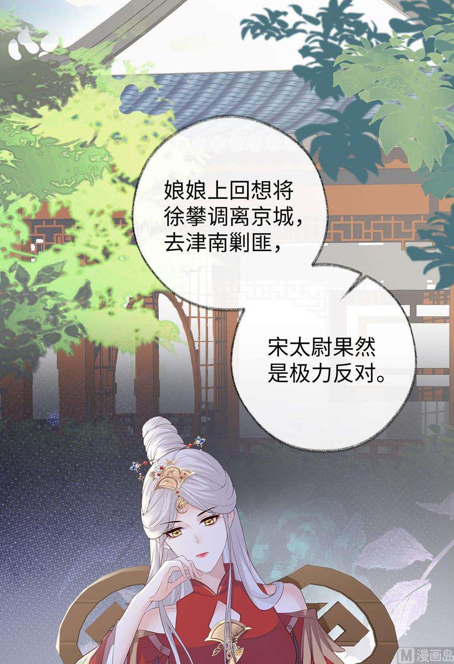 太后裙下臣25话 弟弟登场