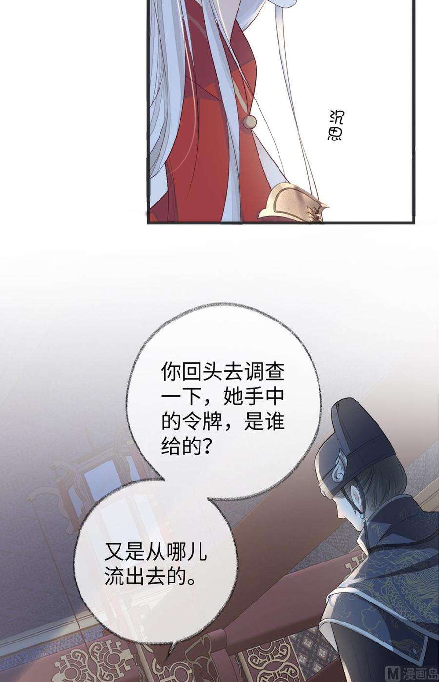 太后裙下臣25话 弟弟登场