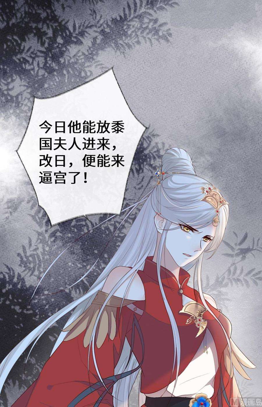 太后裙下臣25话 弟弟登场