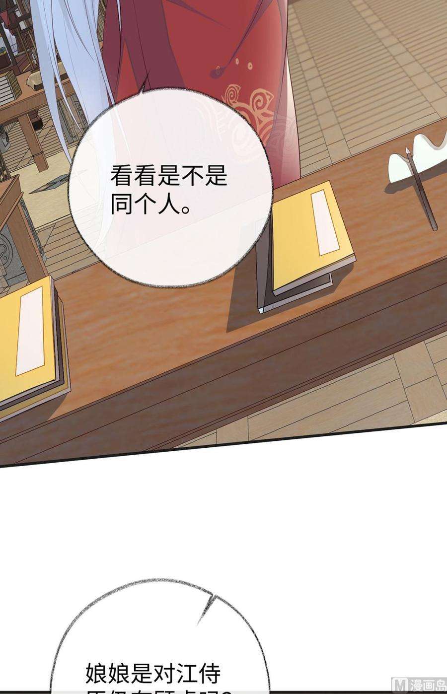 太后裙下臣25话 弟弟登场