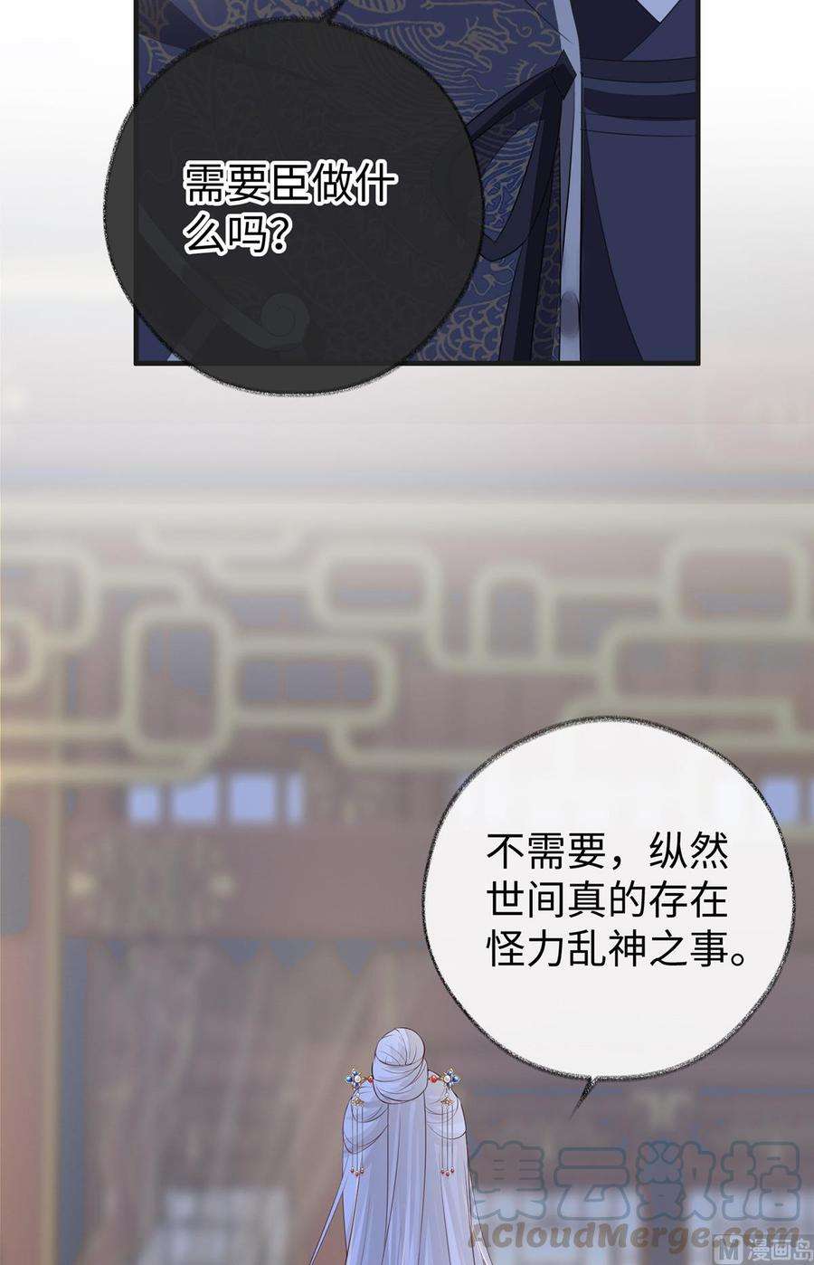 太后裙下臣25话 弟弟登场