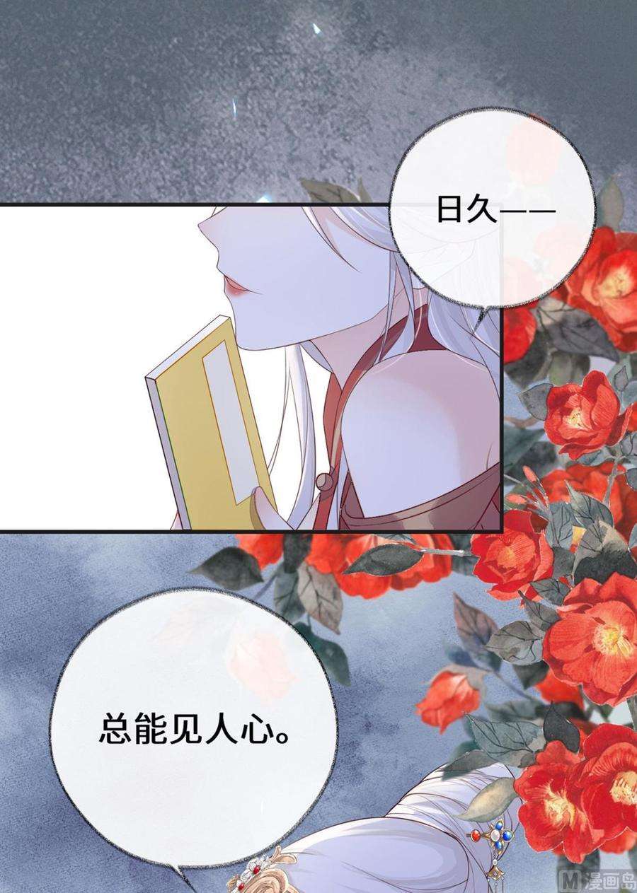太后裙下臣25话 弟弟登场