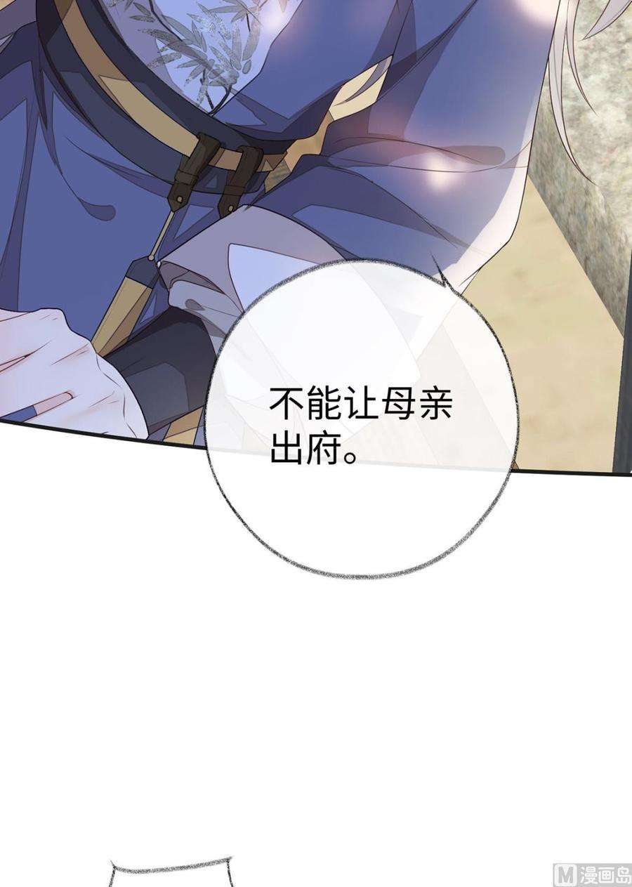 太后裙下臣25话 弟弟登场