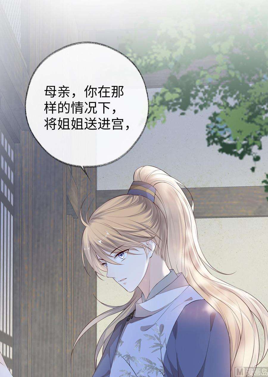 太后裙下臣25话 弟弟登场