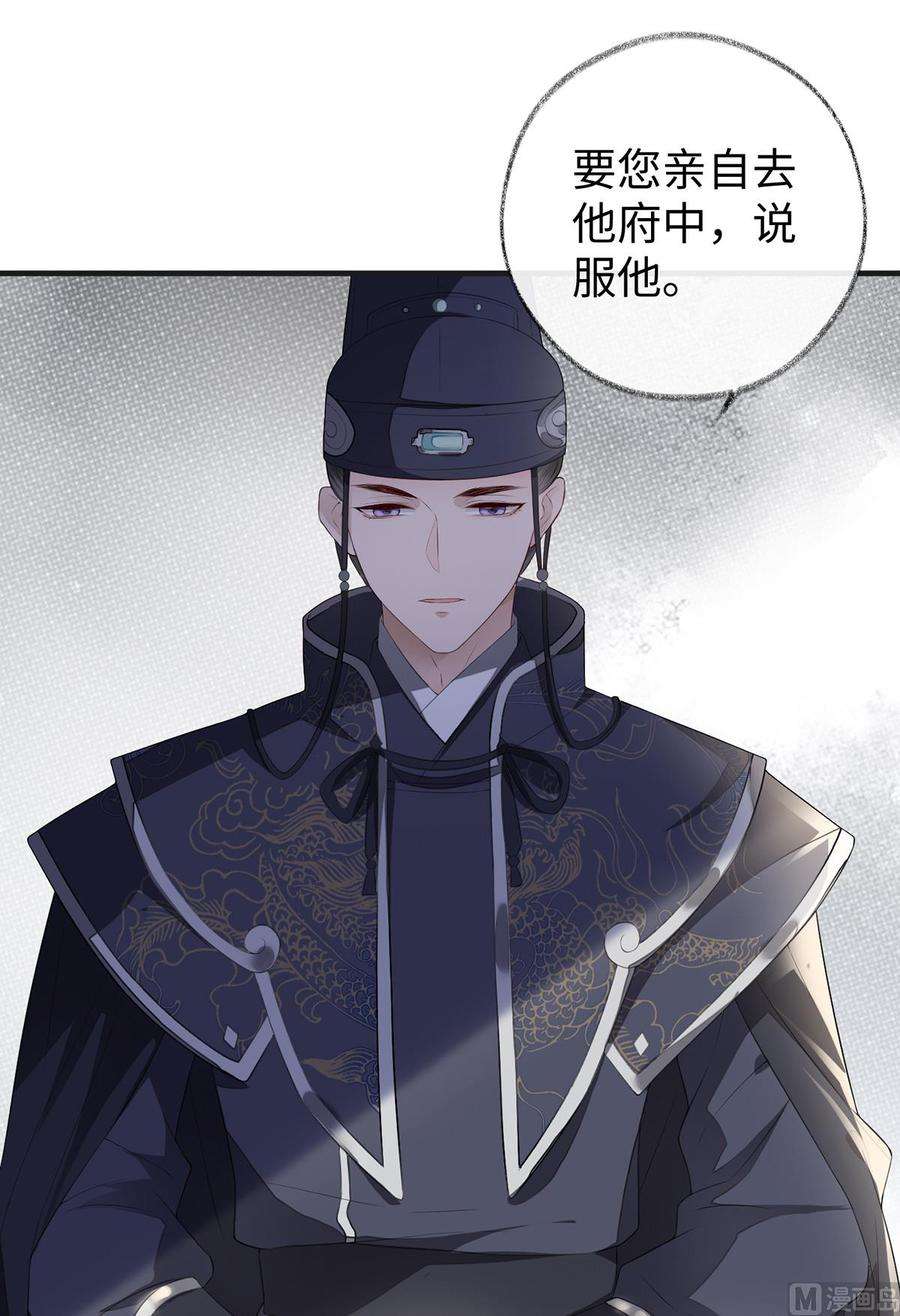 太后裙下臣25话 弟弟登场