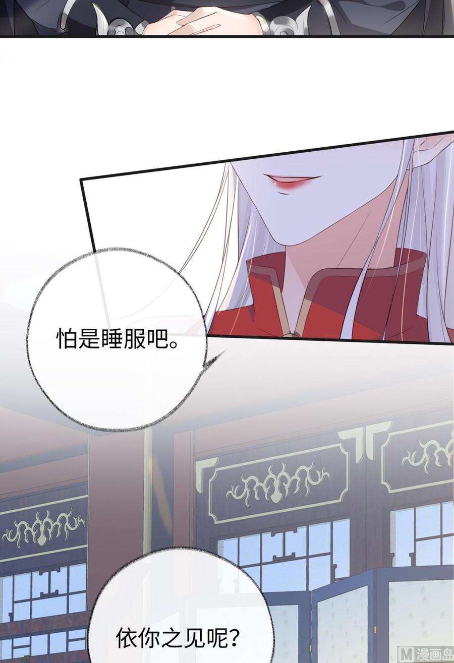 太后裙下臣25话 弟弟登场