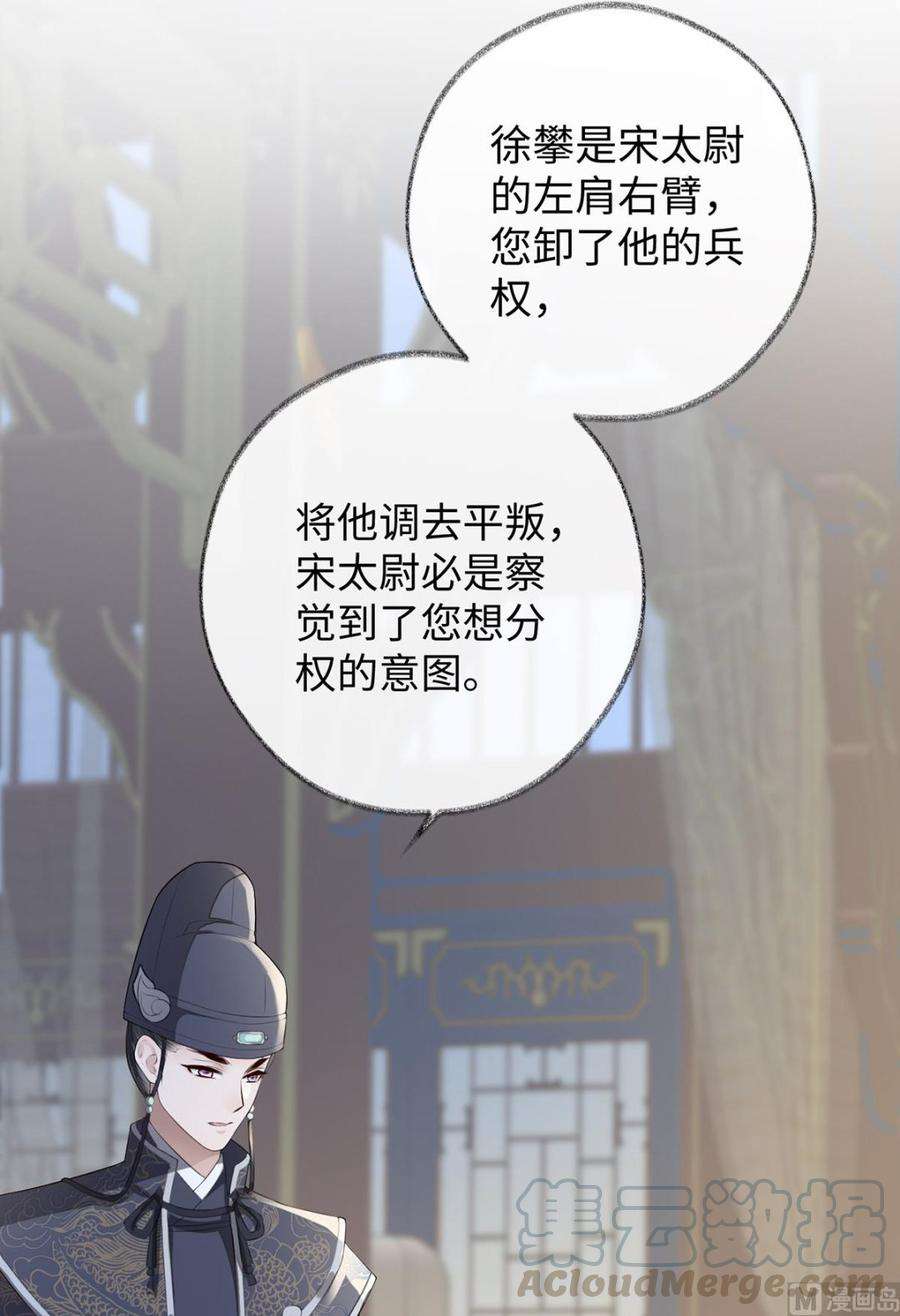 太后裙下臣25话 弟弟登场