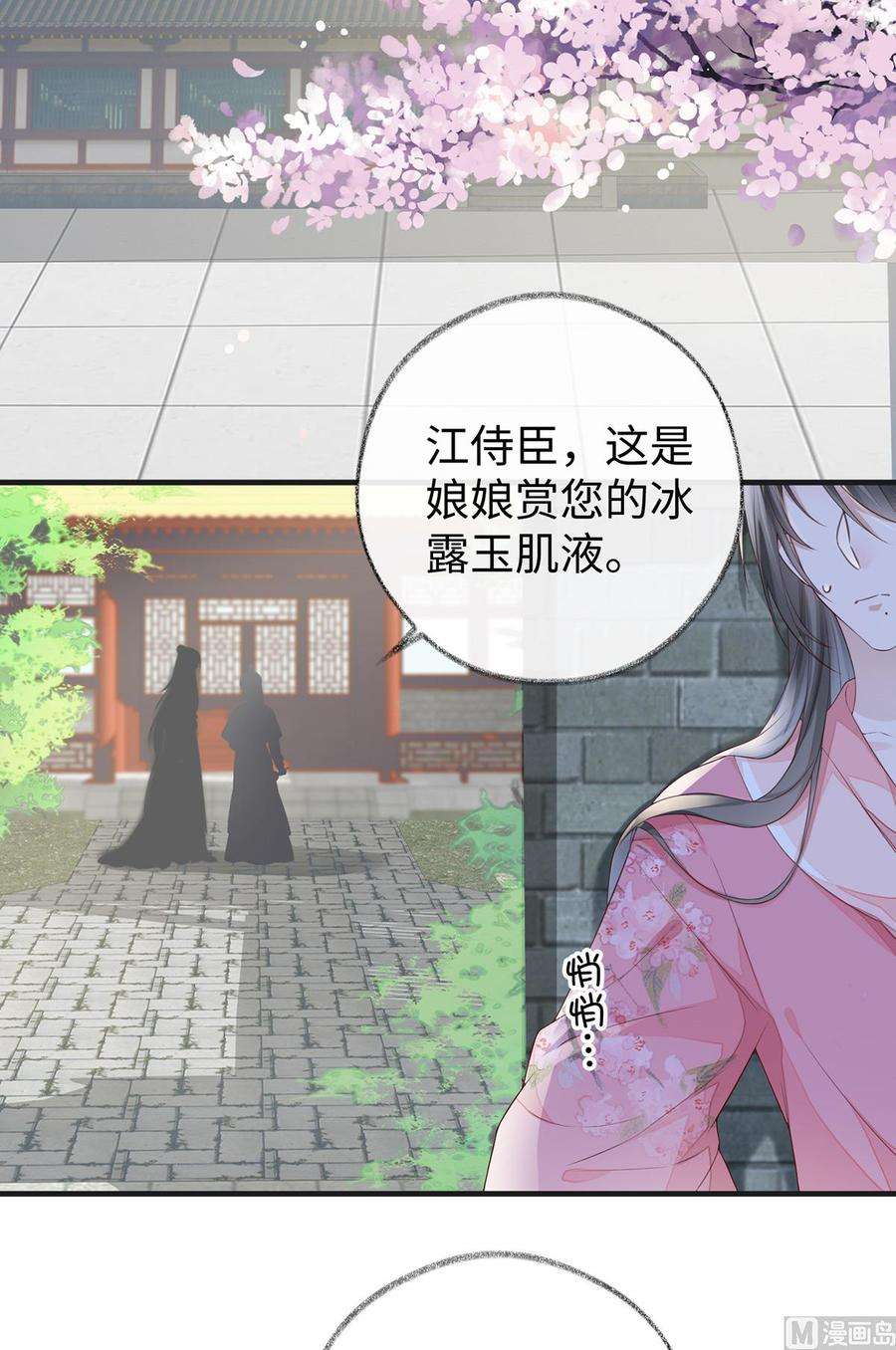 太后裙下臣26话 好个心机婊