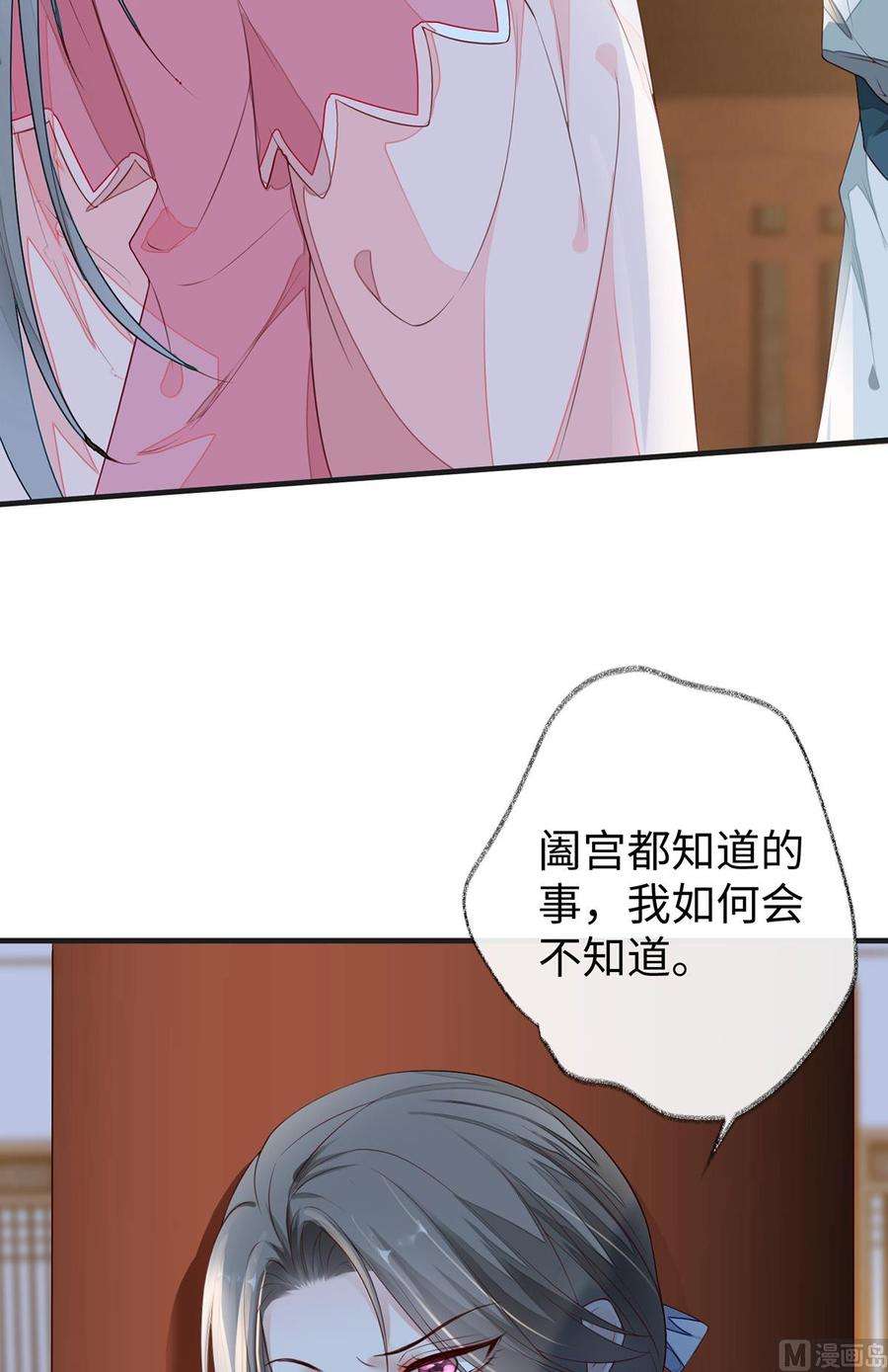 太后裙下臣26话 好个心机婊