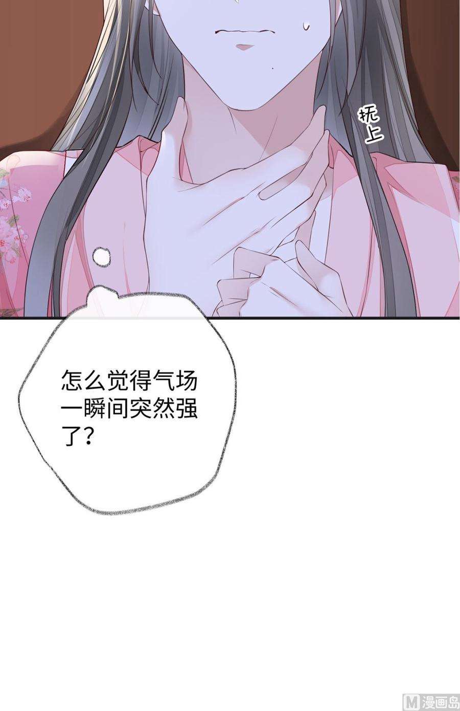 太后裙下臣26话 好个心机婊