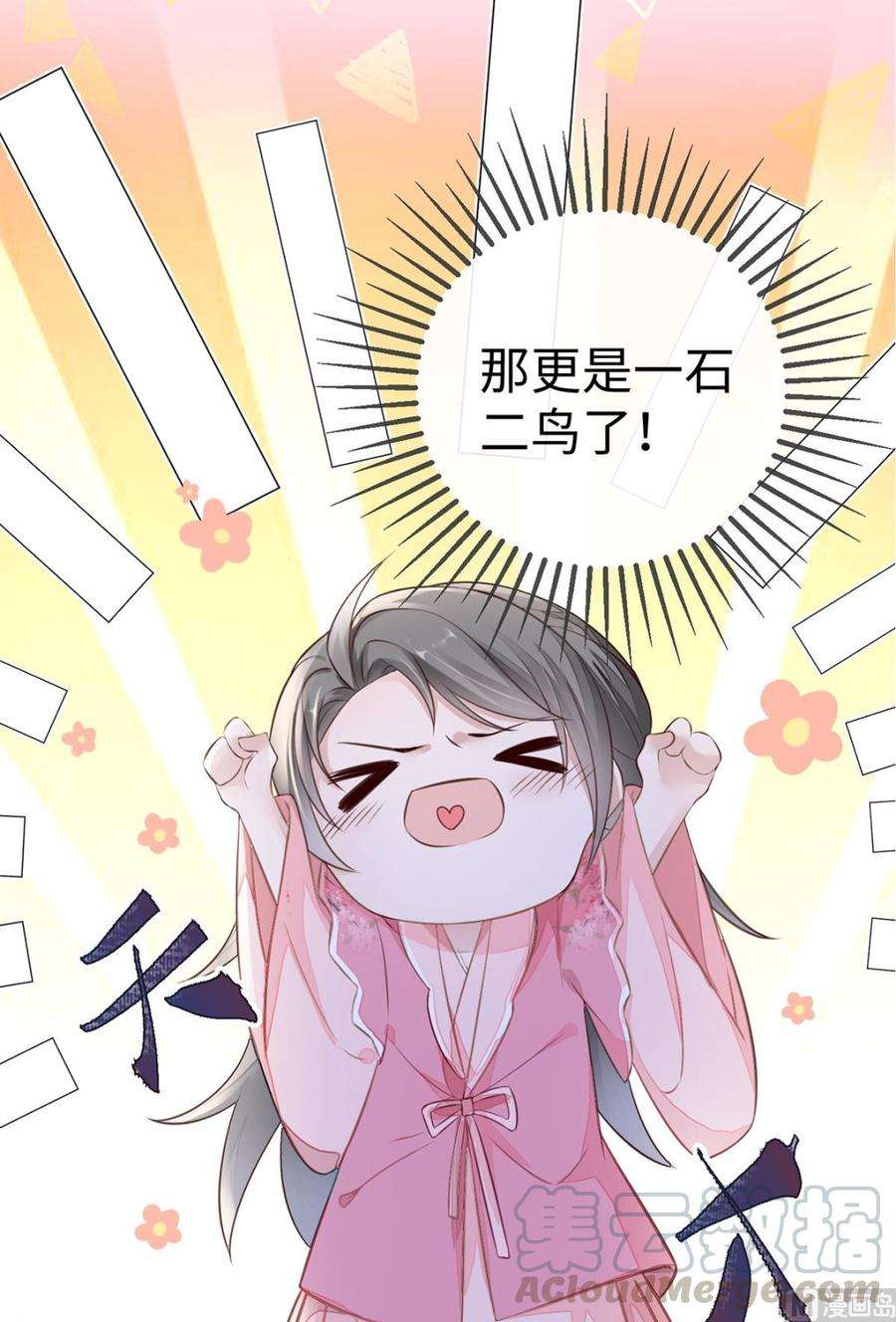 太后裙下臣26话 好个心机婊