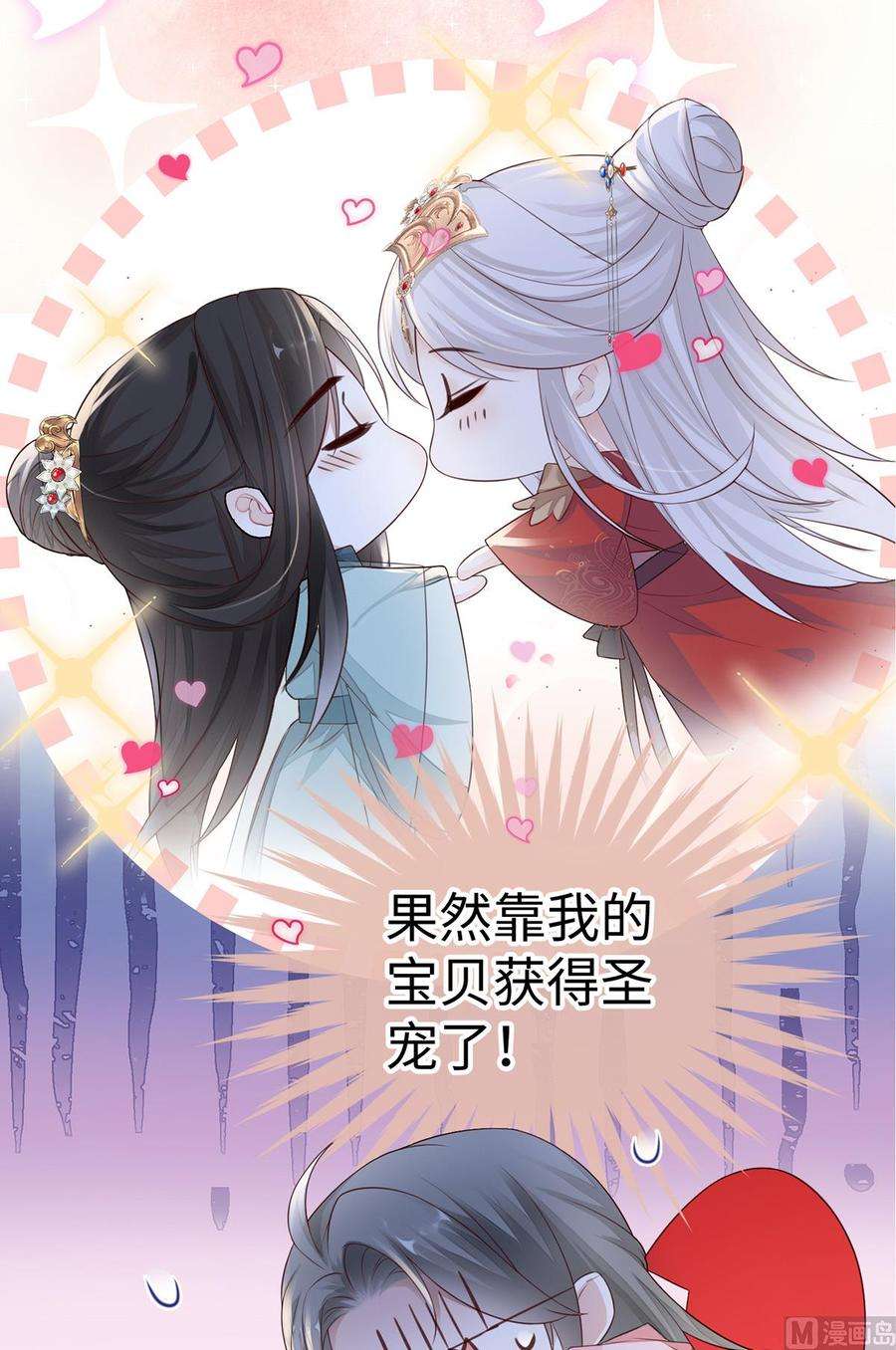 太后裙下臣26话 好个心机婊