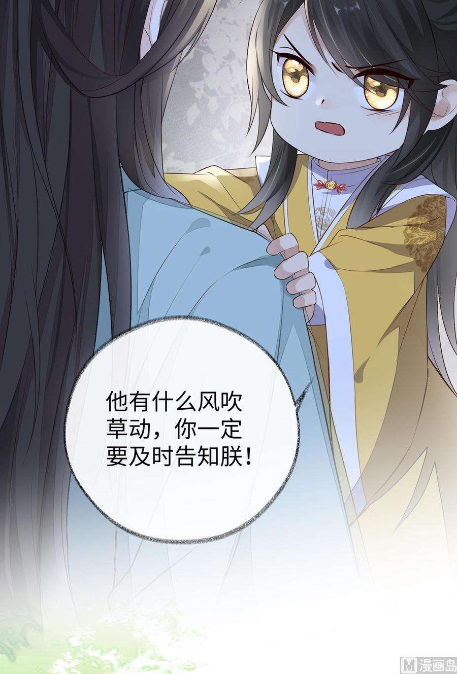 太后裙下臣27话 护你周全