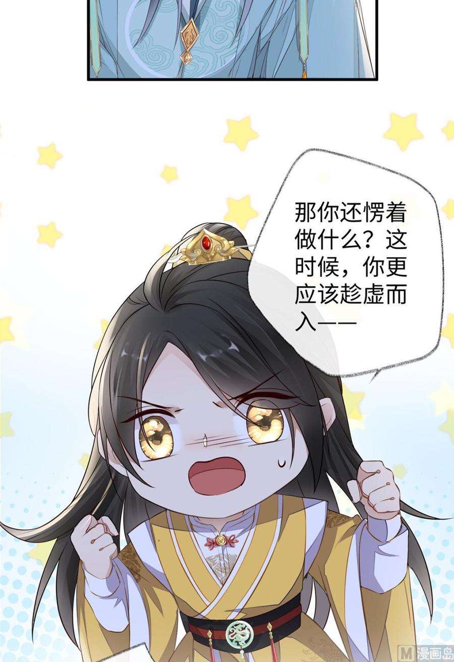 太后裙下臣27话 护你周全
