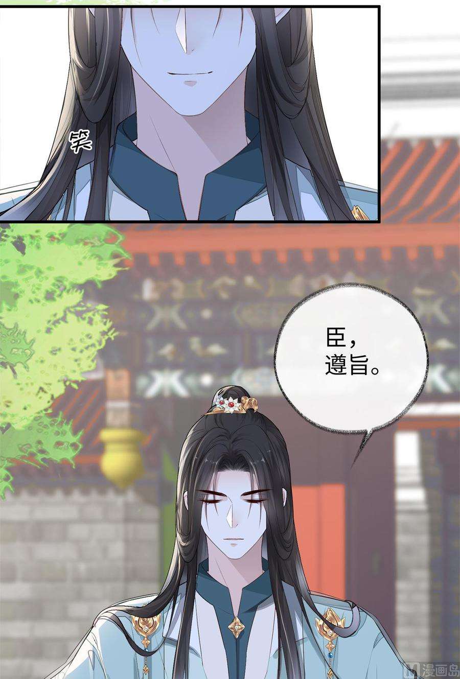 太后裙下臣27话 护你周全