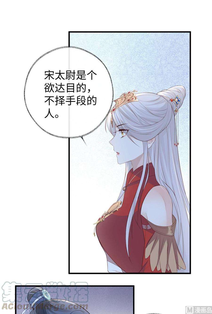 太后裙下臣27话 护你周全