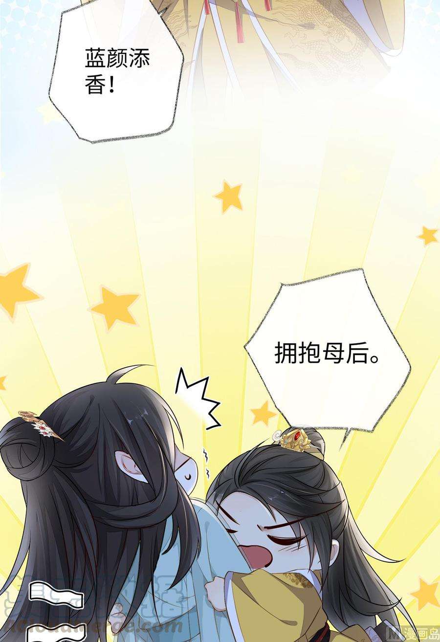 太后裙下臣27话 护你周全
