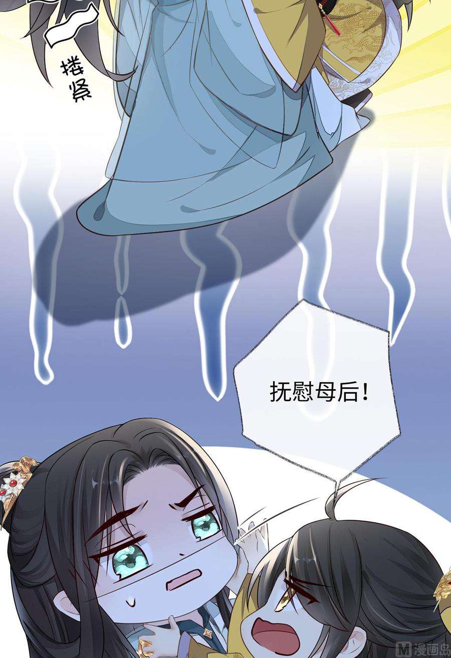太后裙下臣27话 护你周全