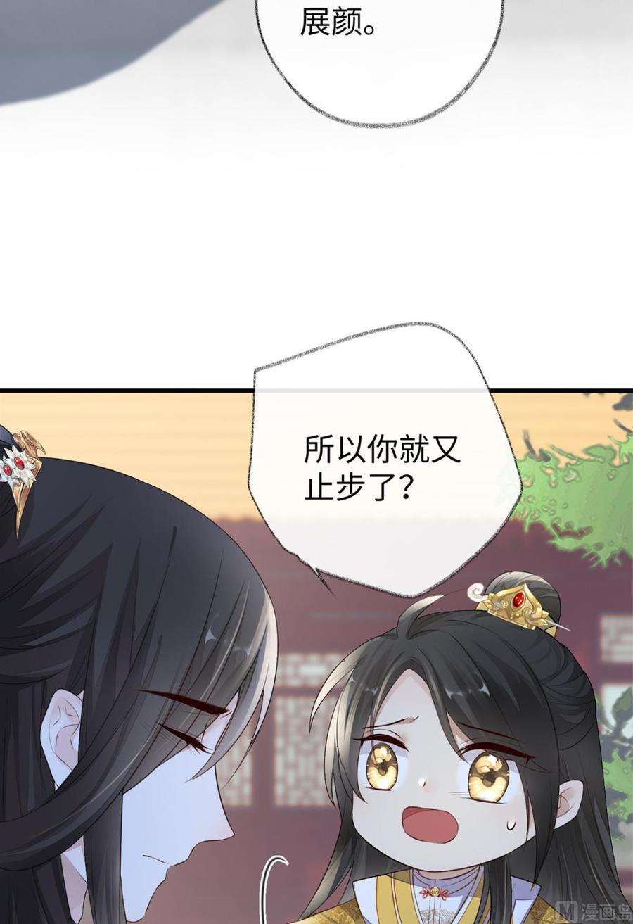 太后裙下臣27话 护你周全