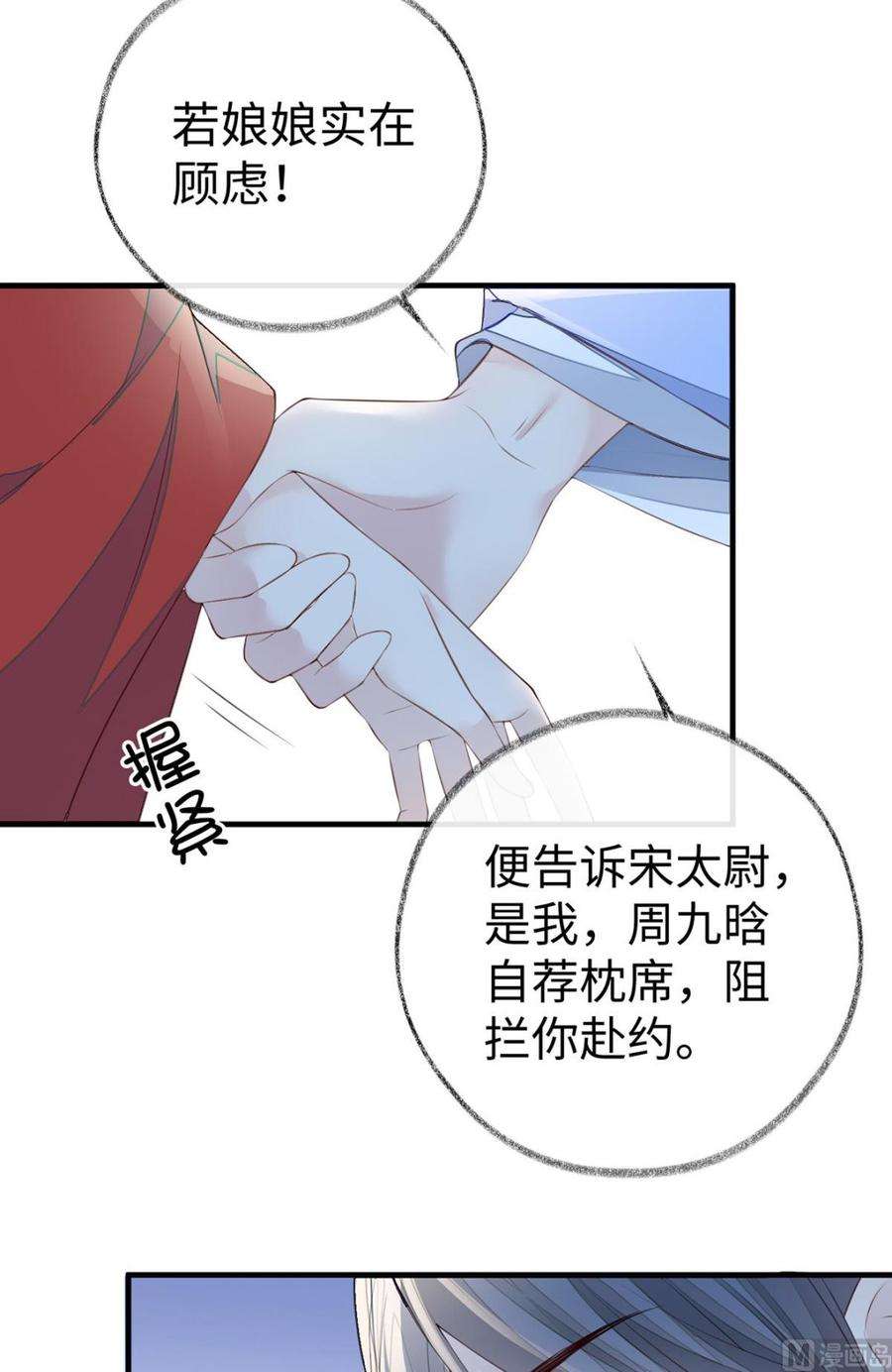 太后裙下臣28话 你失态了