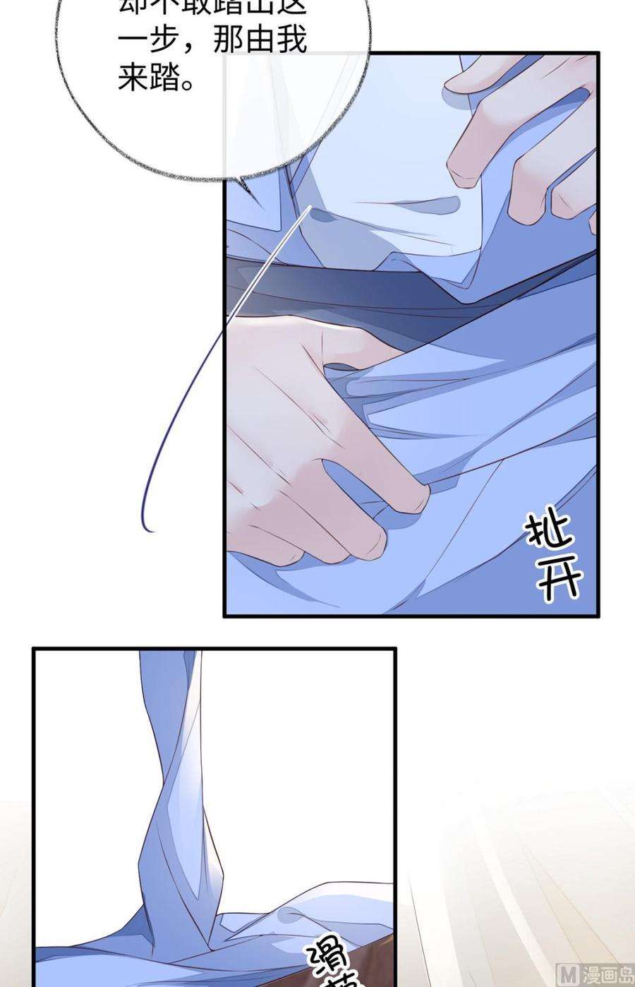 太后裙下臣28话 你失态了