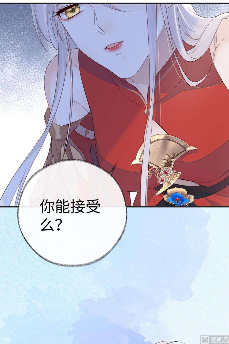 太后裙下臣29话 哀家喜欢顺从的