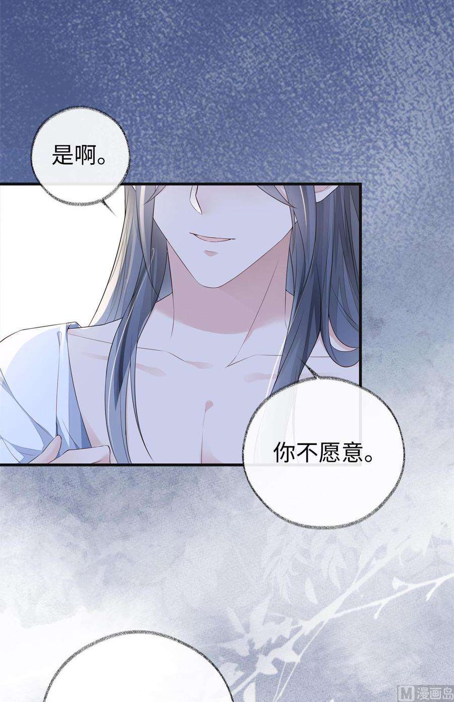 太后裙下臣29话 哀家喜欢顺从的