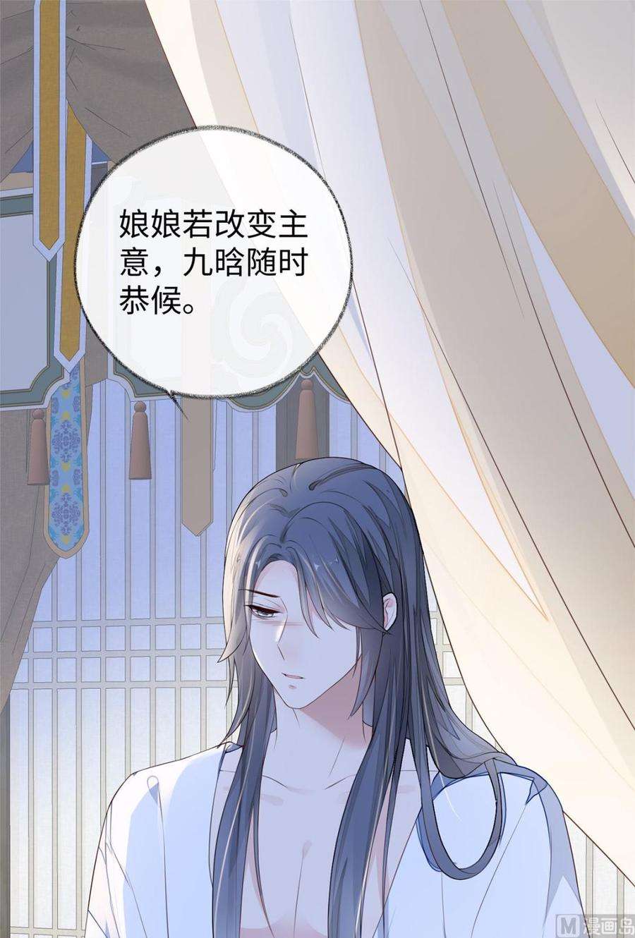 太后裙下臣30话 看哀家罚你