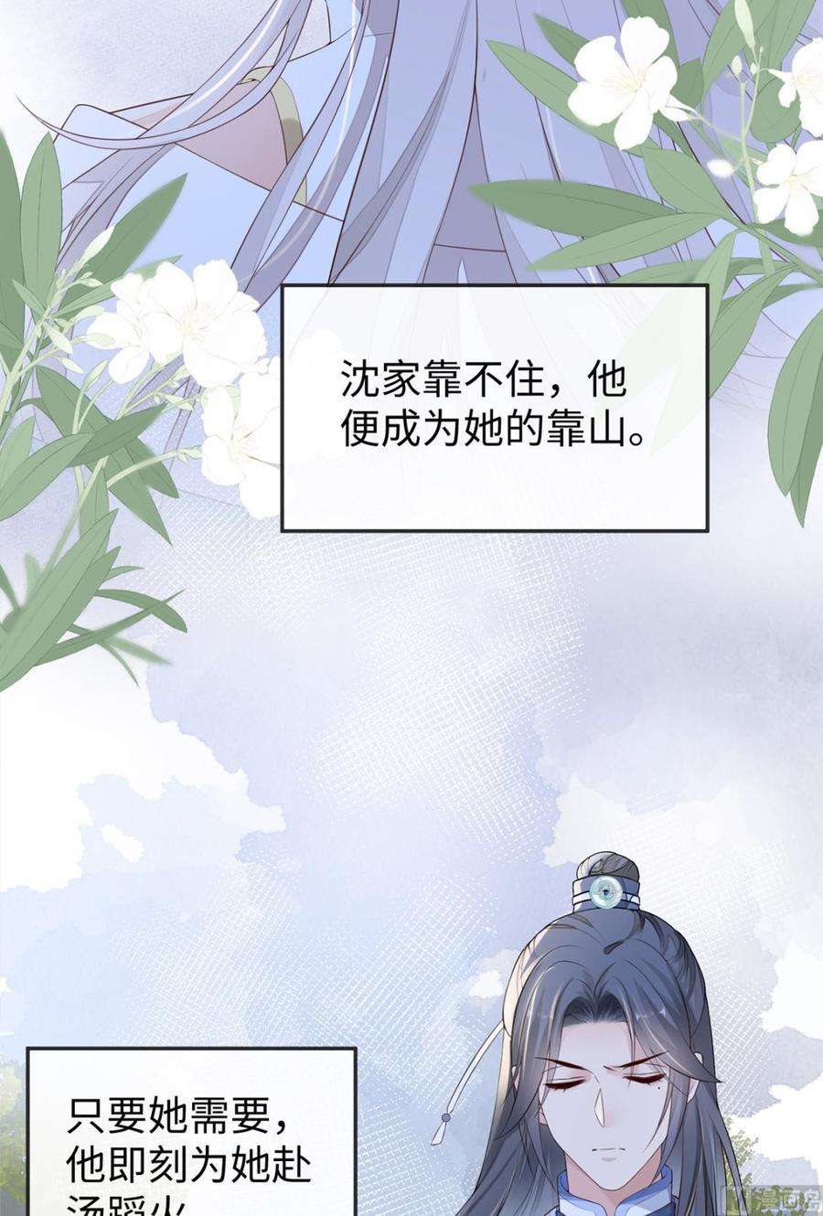 太后裙下臣30话 看哀家罚你