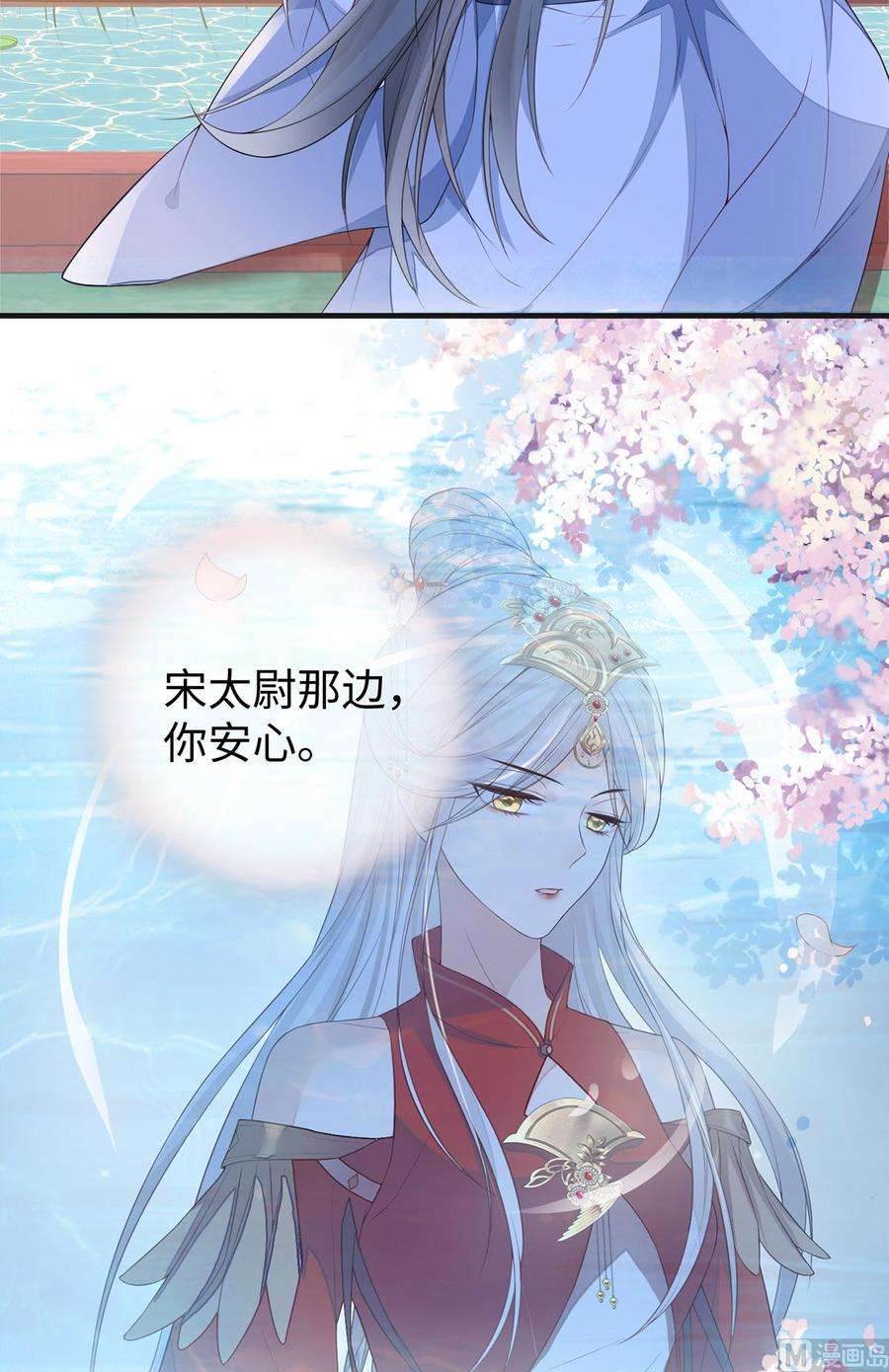 太后裙下臣30话 看哀家罚你