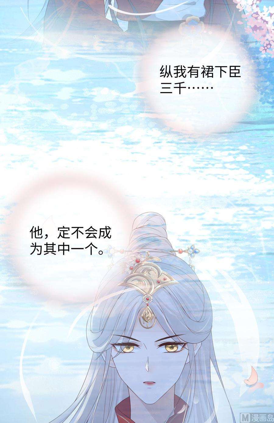 太后裙下臣30话 看哀家罚你