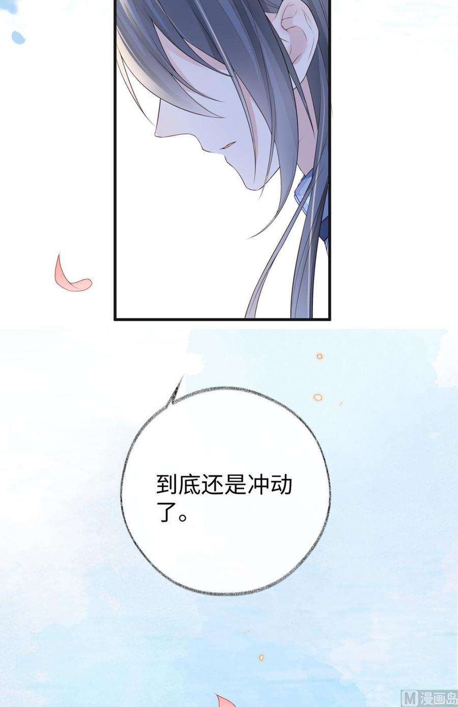 太后裙下臣30话 看哀家罚你