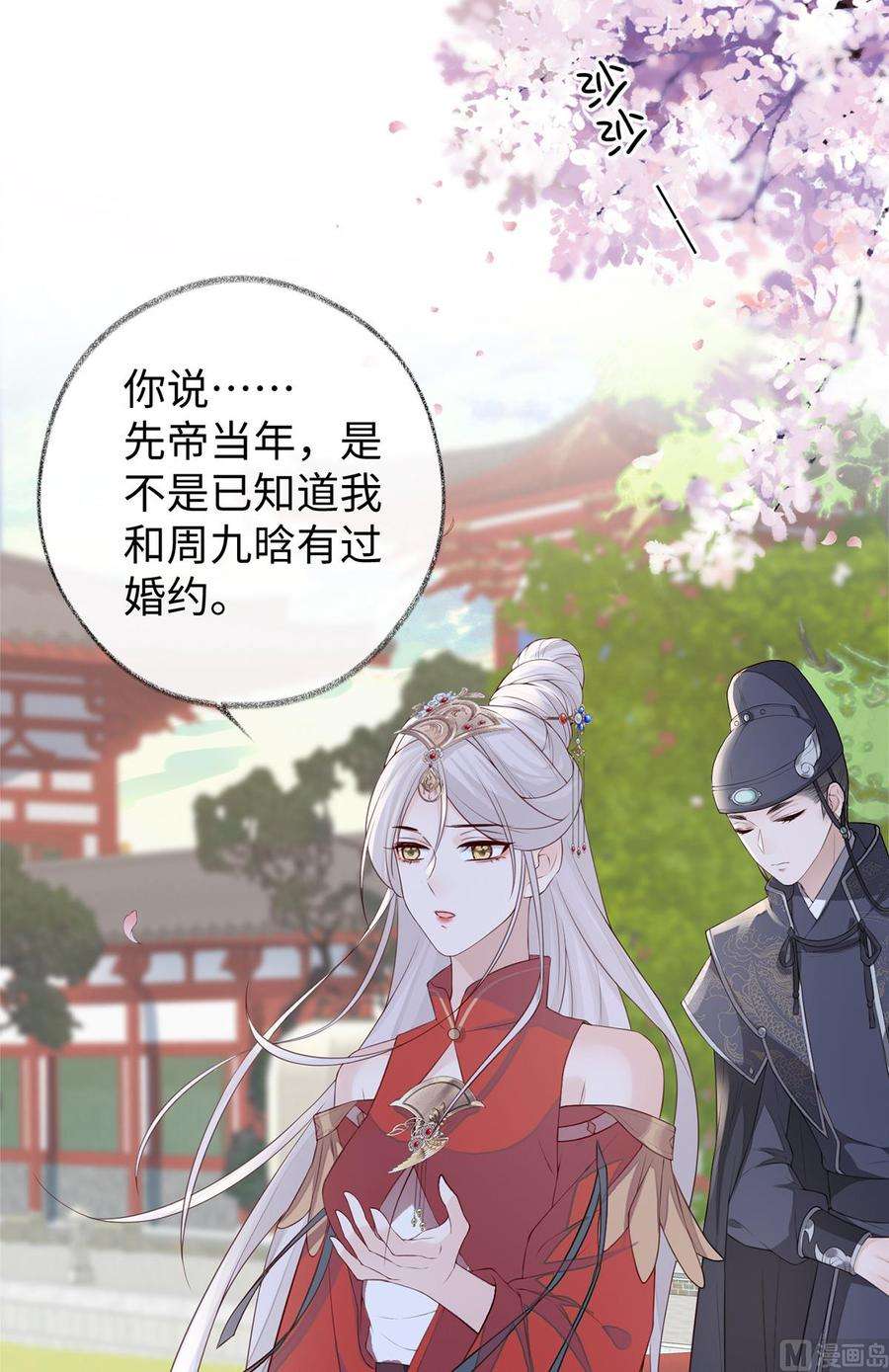 太后裙下臣30话 看哀家罚你