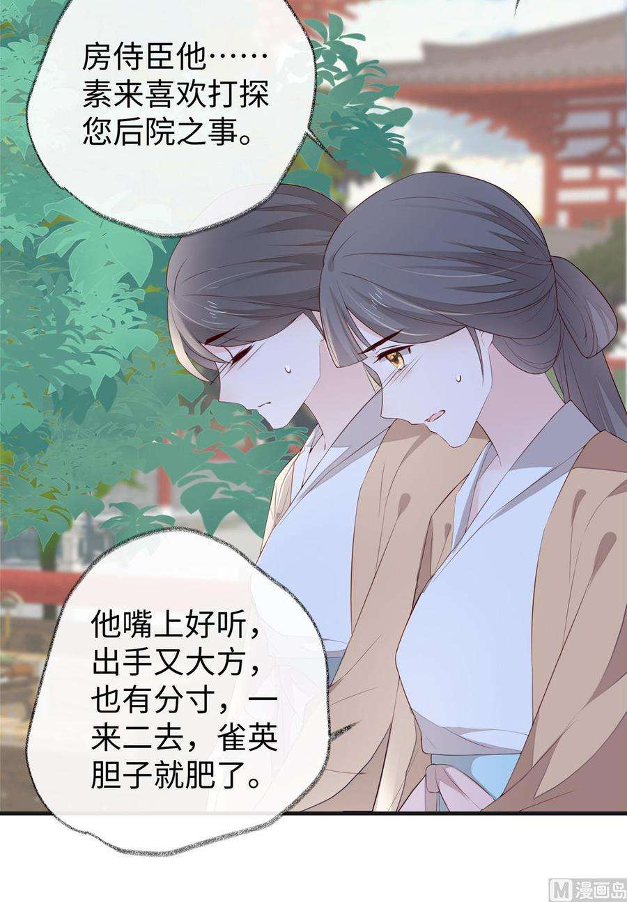 太后裙下臣30话 看哀家罚你