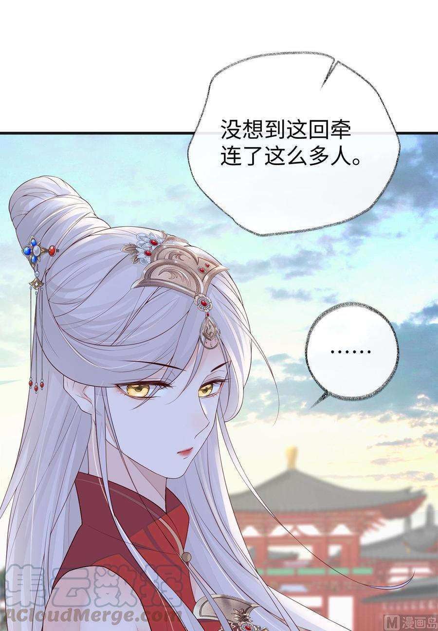 太后裙下臣30话 看哀家罚你