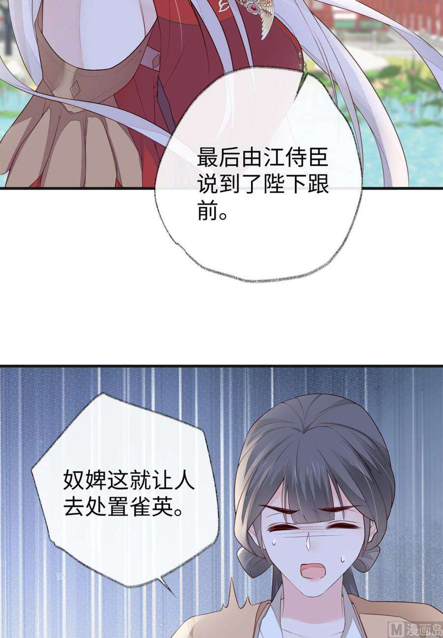 太后裙下臣30话 看哀家罚你