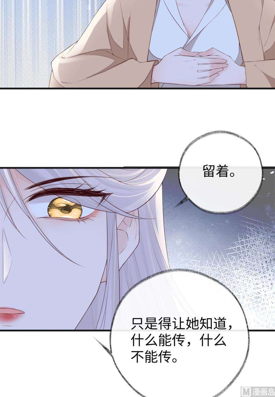 太后裙下臣30话 看哀家罚你