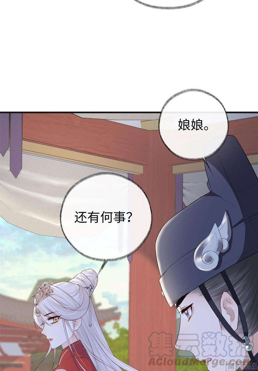 太后裙下臣30话 看哀家罚你