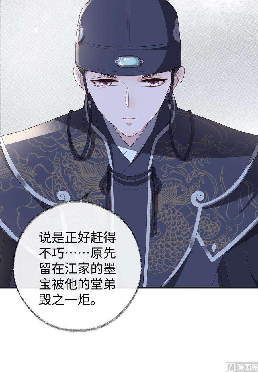 太后裙下臣30话 看哀家罚你