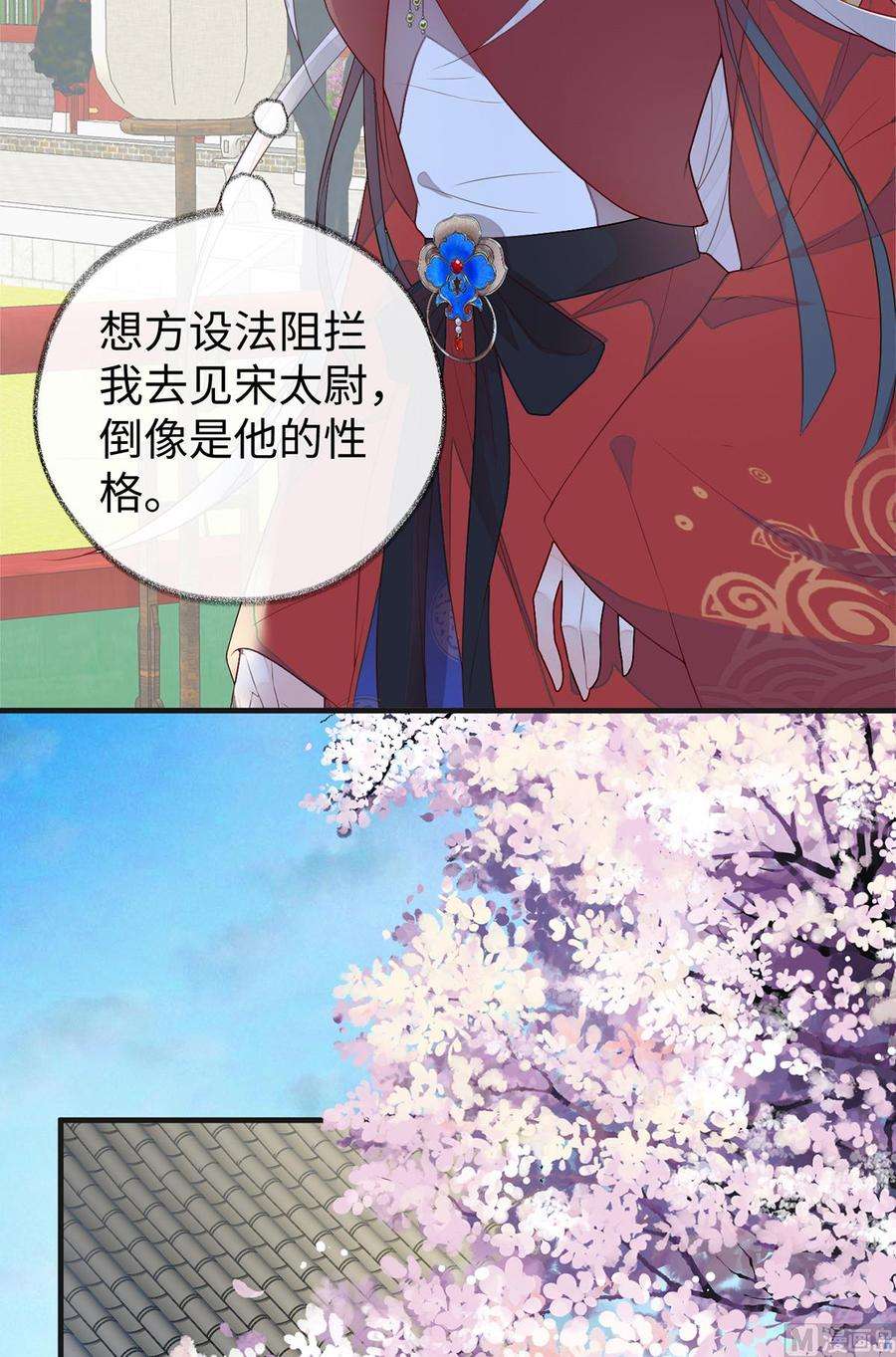 太后裙下臣30话 看哀家罚你