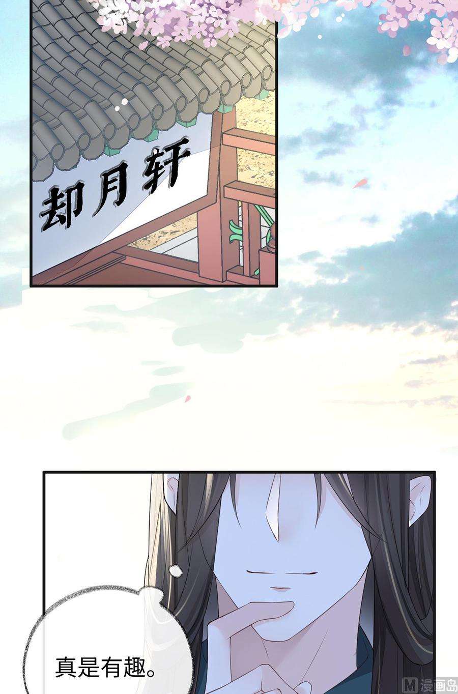 太后裙下臣30话 看哀家罚你