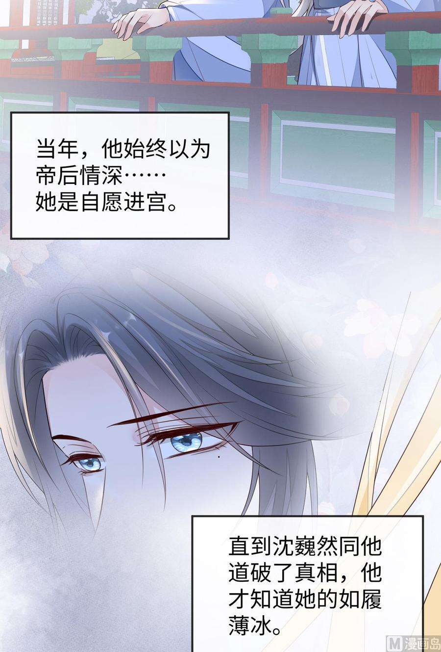 太后裙下臣30话 看哀家罚你